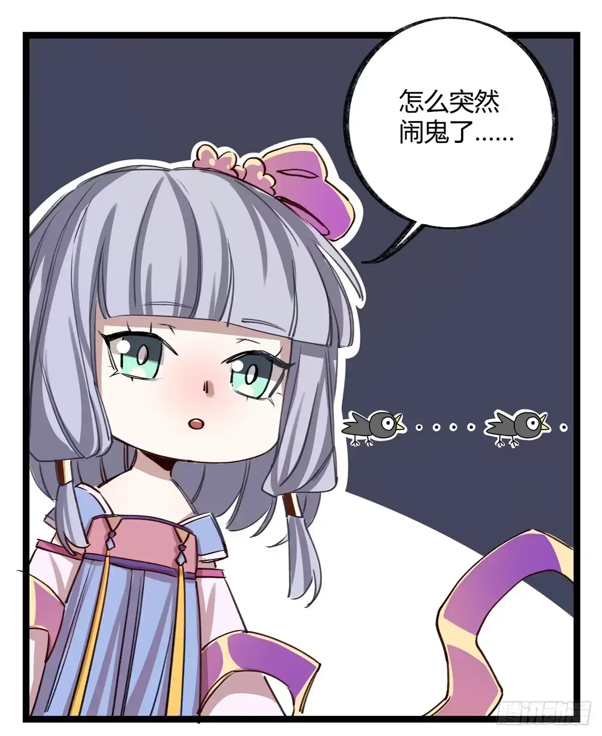 黑白有常 是我害了她们 第2页