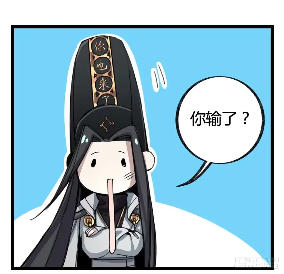 黑白有常 是我害了她们 第42页