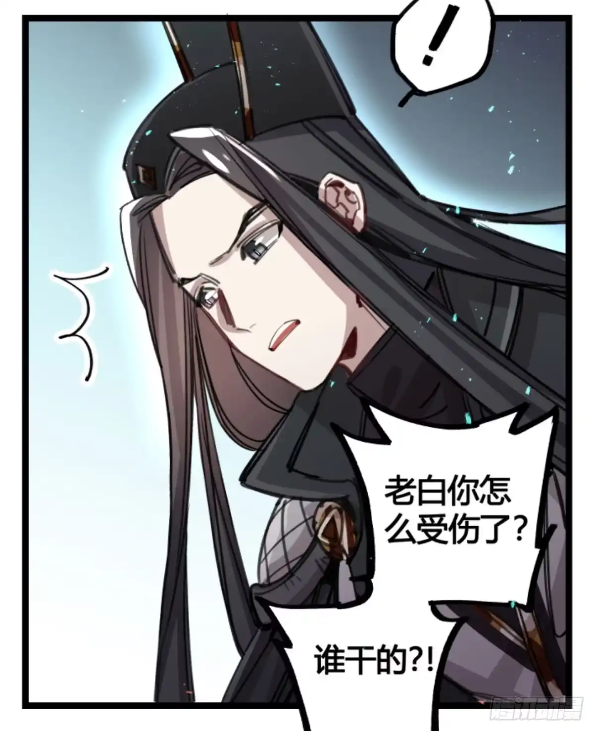 黑白有常 是我害了她们 第38页