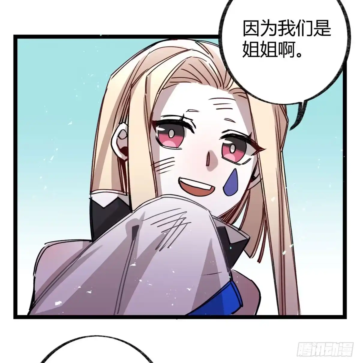 黑白有常 是我害了她们 第18页