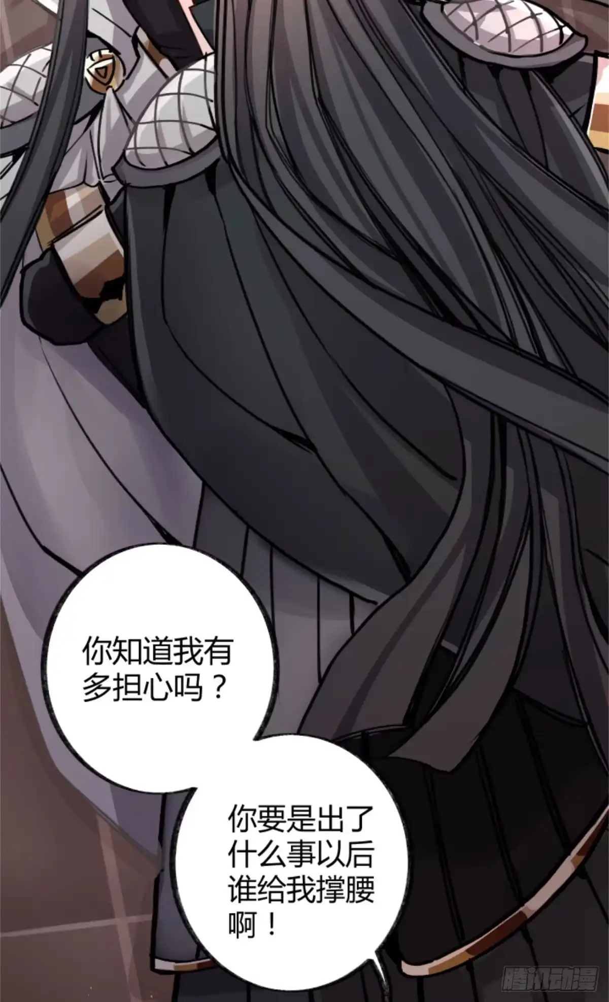 黑白有常 是我害了她们 第35页