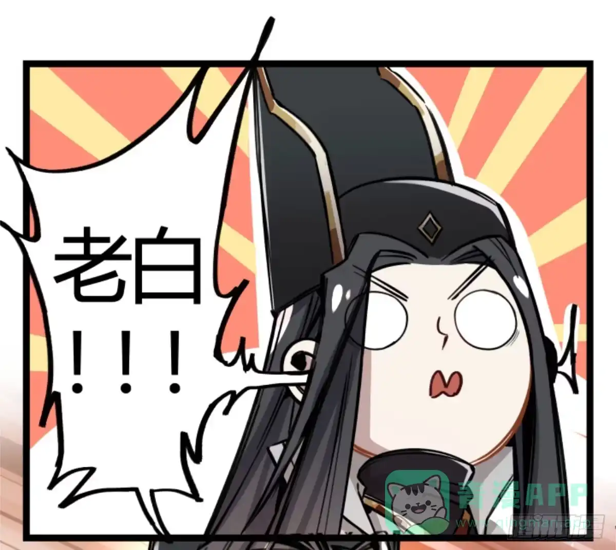 黑白有常 是我害了她们 第31页