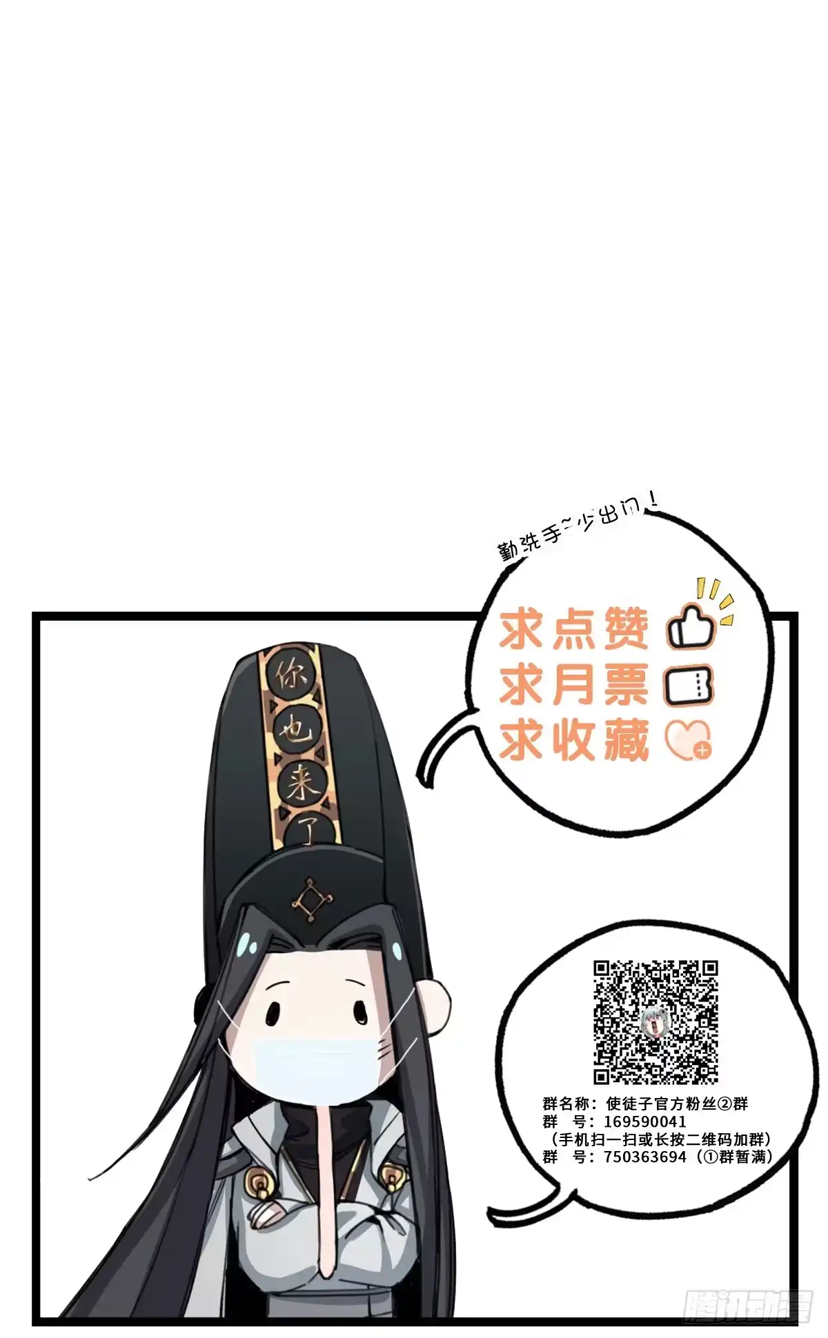 黑白有常 是我害了她们 第54页