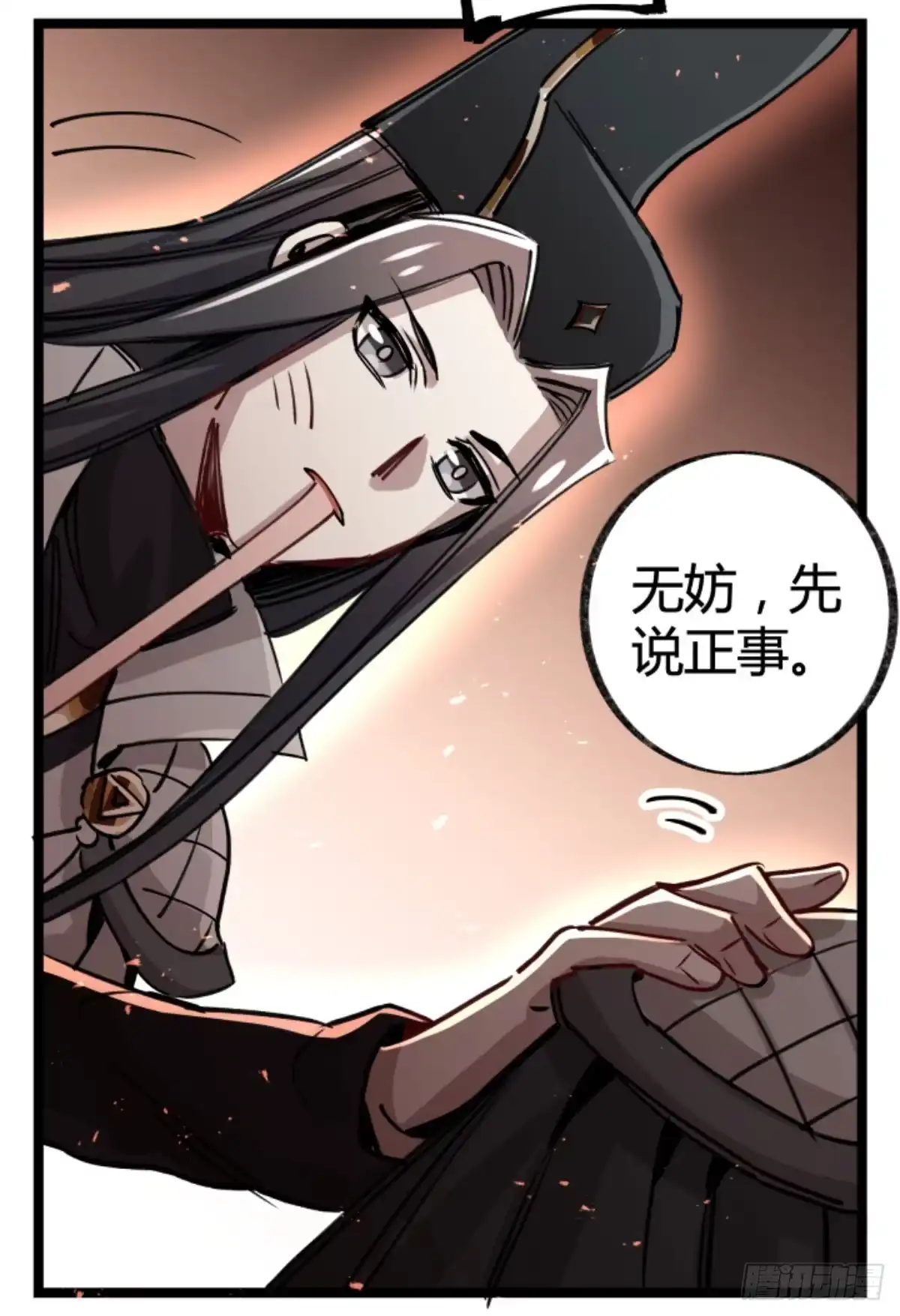 黑白有常 是我害了她们 第39页