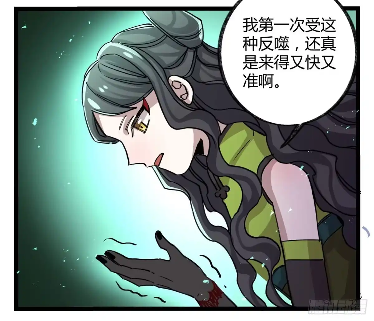 黑白有常 是我害了她们 第14页