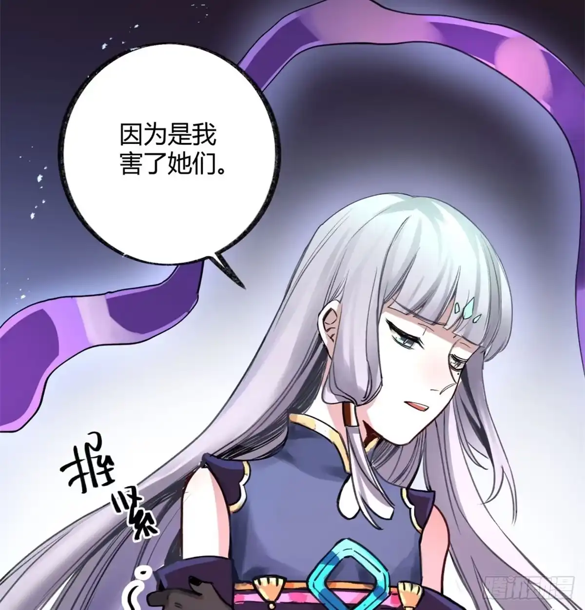 黑白有常 是我害了她们 第52页