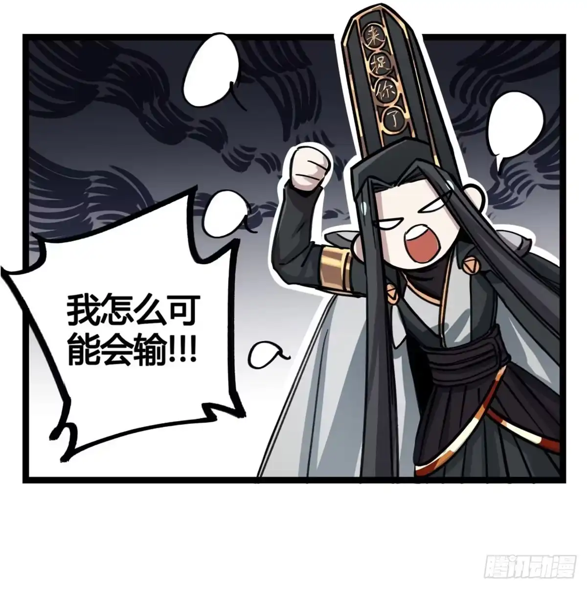 黑白有常 是我害了她们 第43页