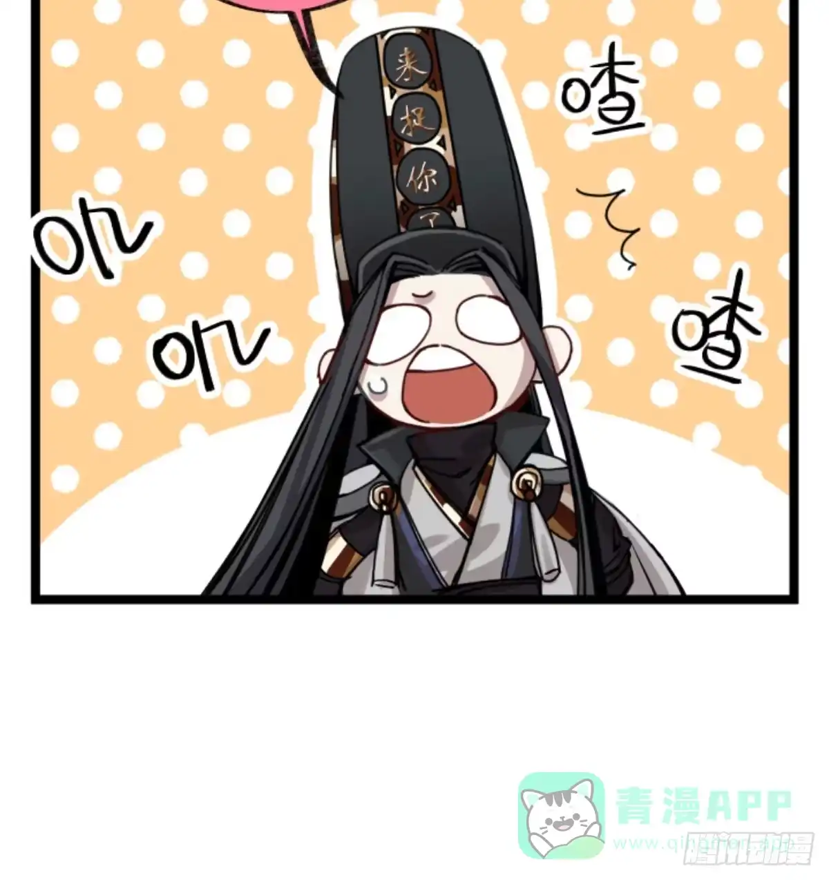 黑白有常 是我害了她们 第41页