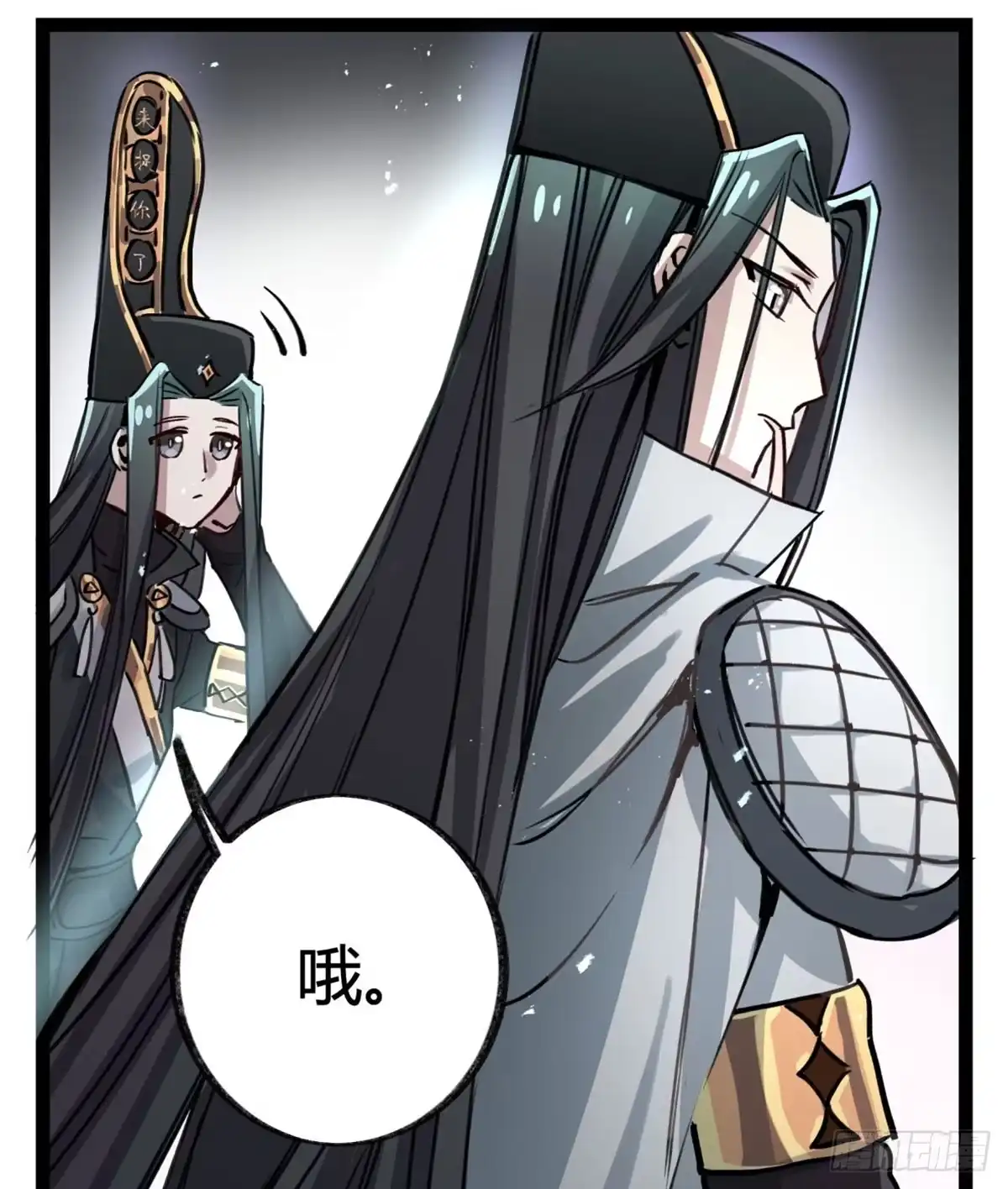 黑白有常 是我害了她们 第50页