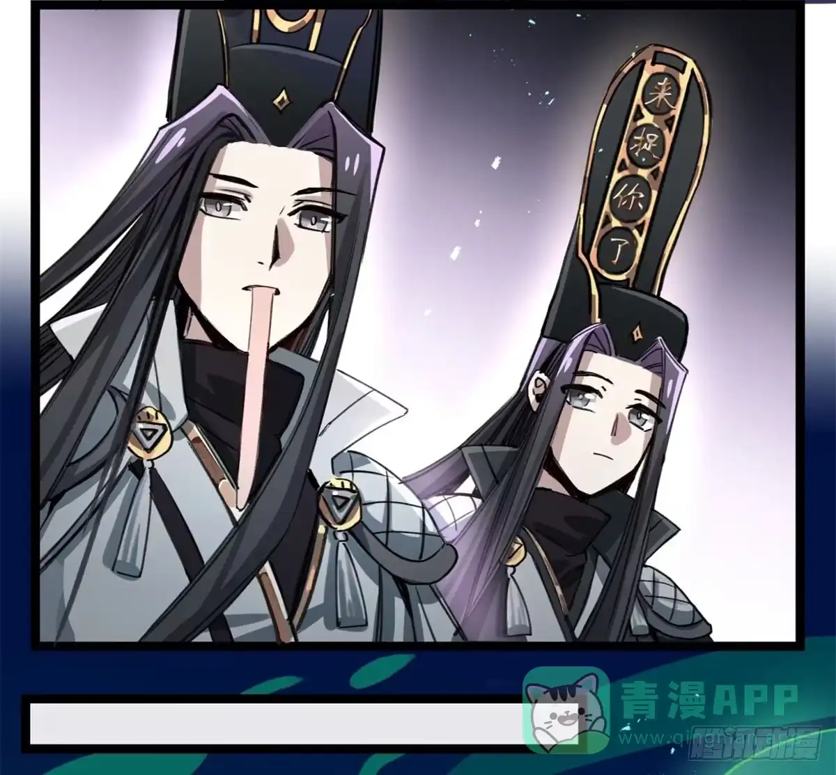 黑白有常 孟氏姐妹 第1页