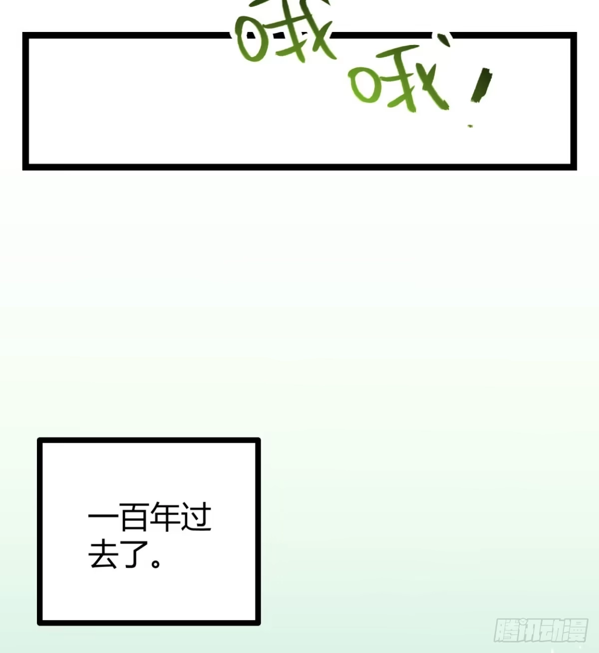 黑白有常 孟氏姐妹 第8页