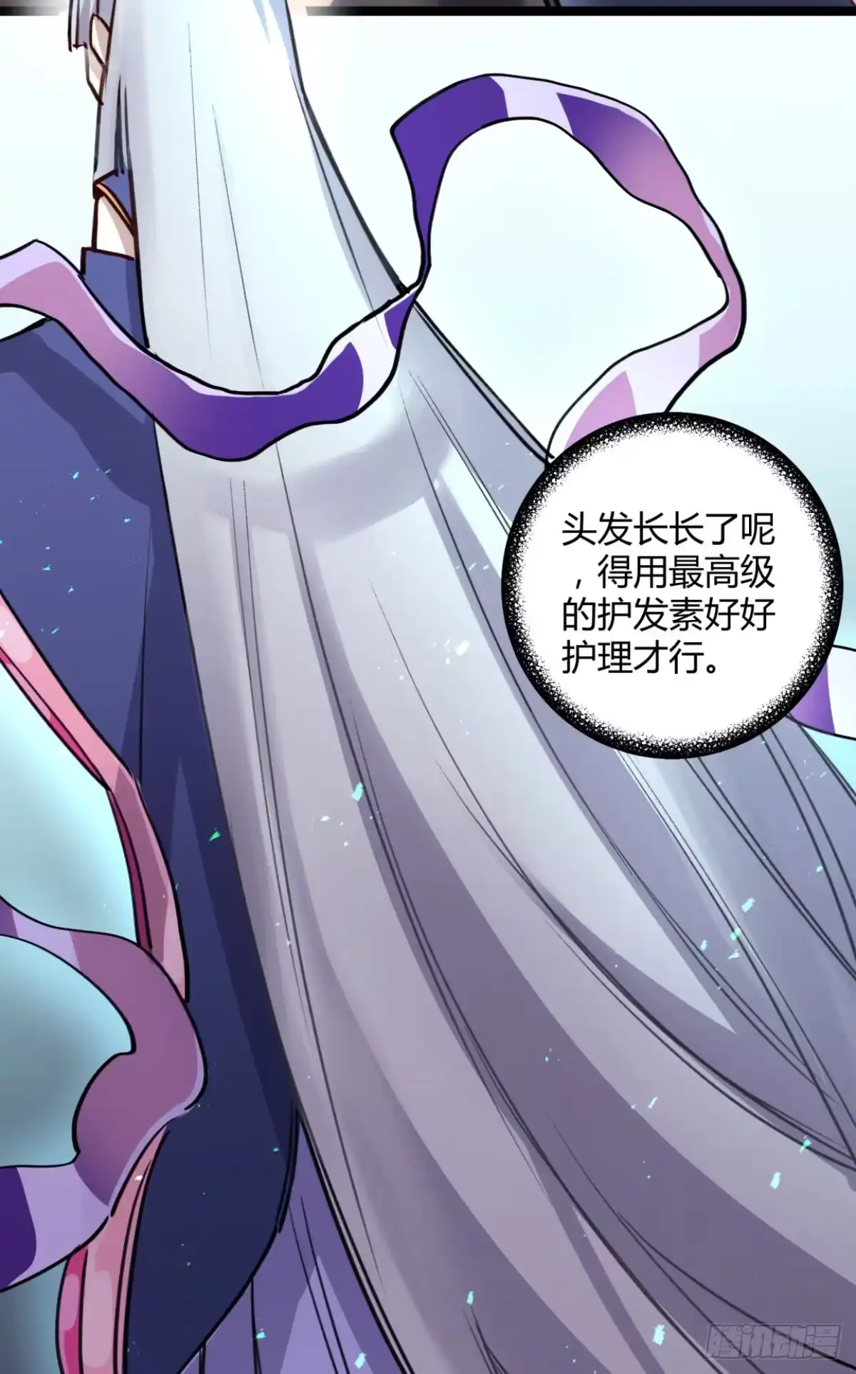 黑白有常 孟氏姐妹 第10页