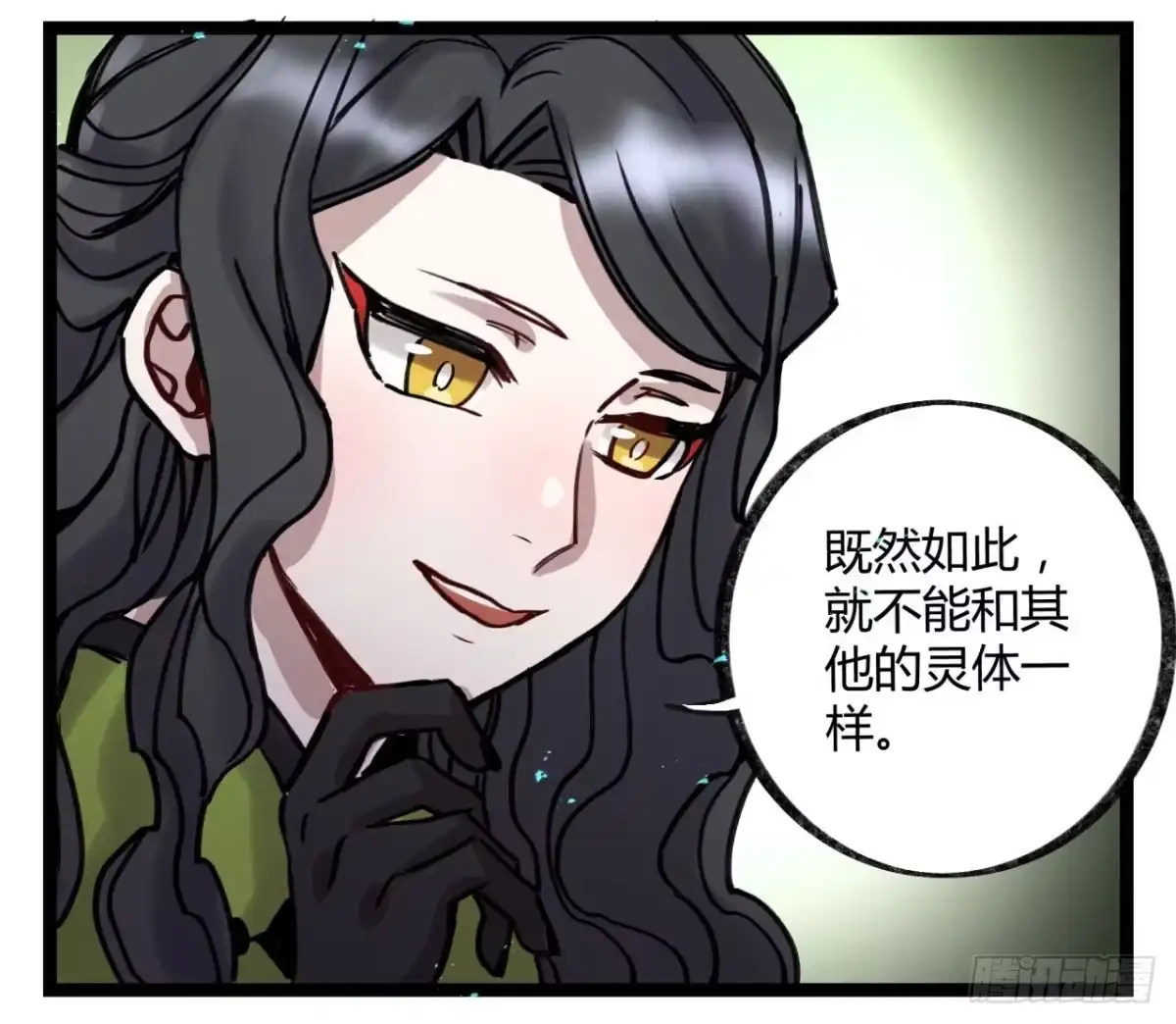 黑白有常 孟氏姐妹 第48页