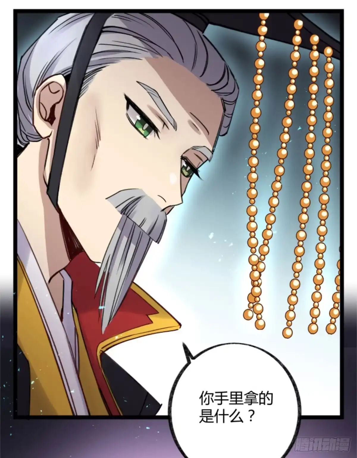 黑白有常 孟氏姐妹 第25页