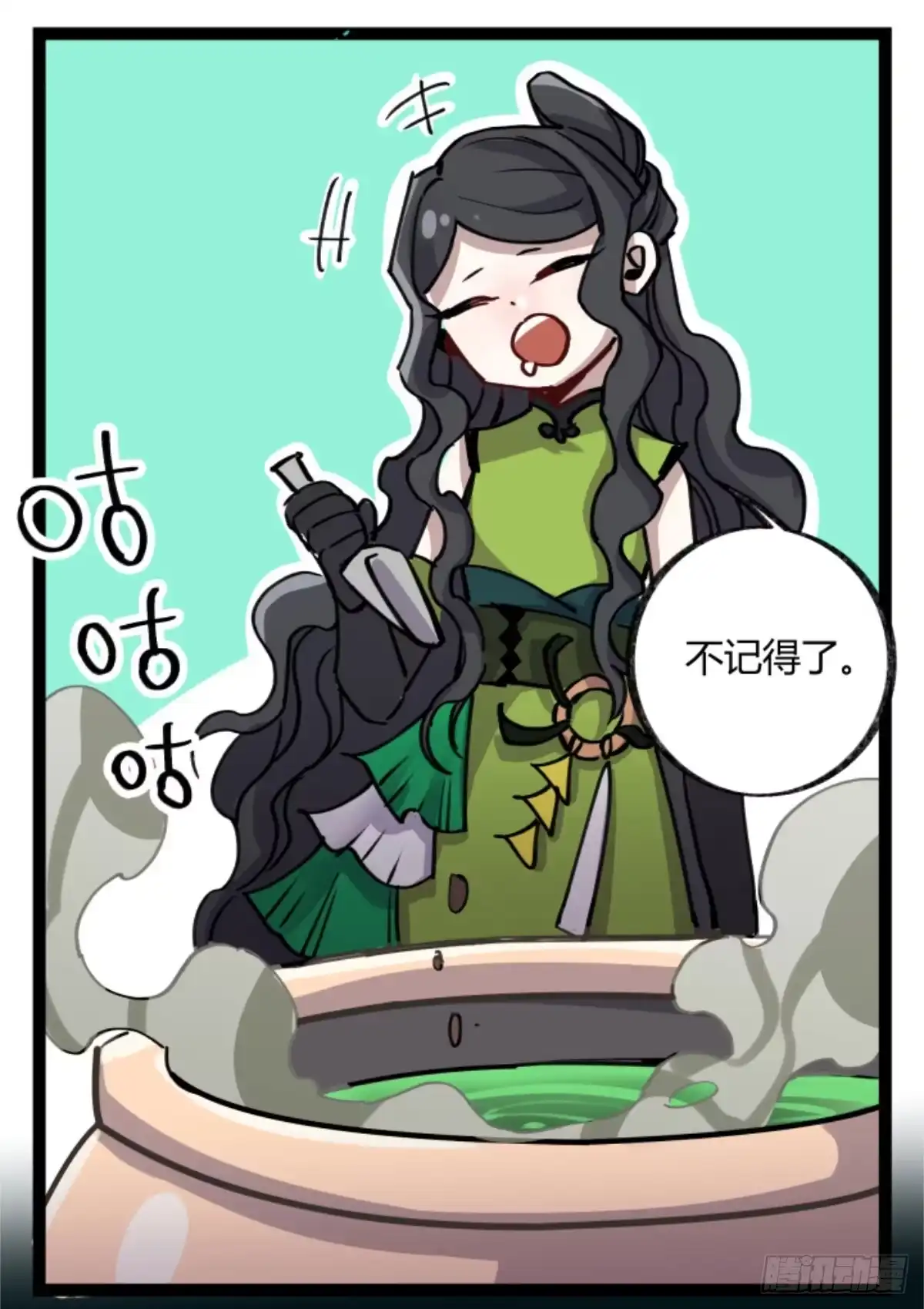黑白有常 孟氏姐妹 第37页
