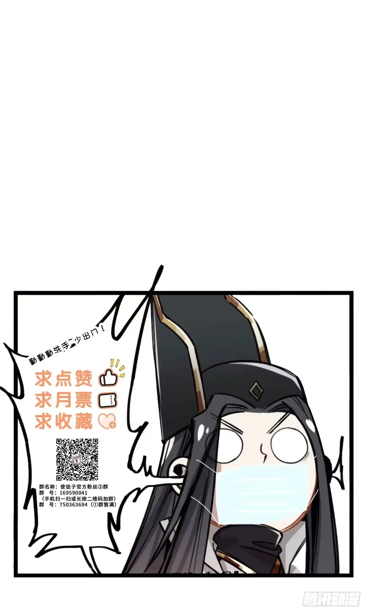 黑白有常 孟氏姐妹 第55页