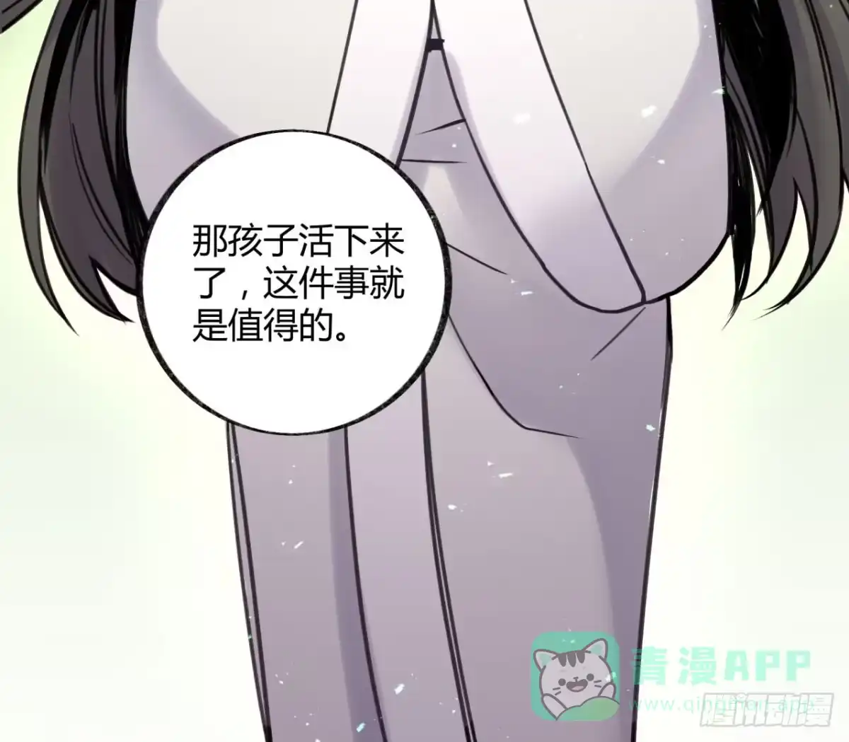 黑白有常 孟氏姐妹 第46页