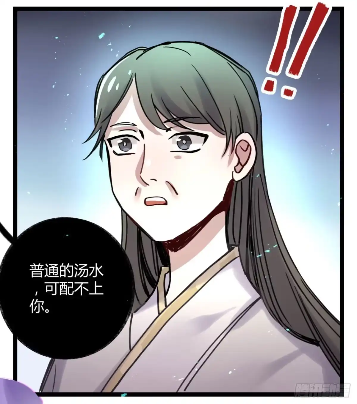 黑白有常 孟氏姐妹 第49页