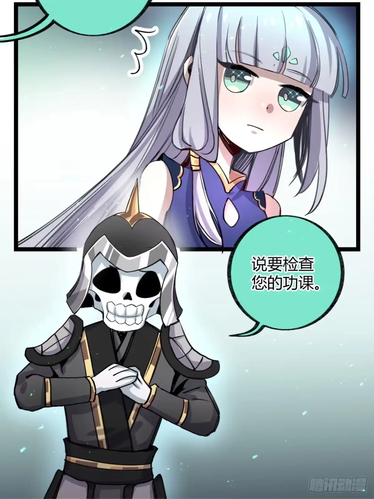 黑白有常 孟氏姐妹 第18页