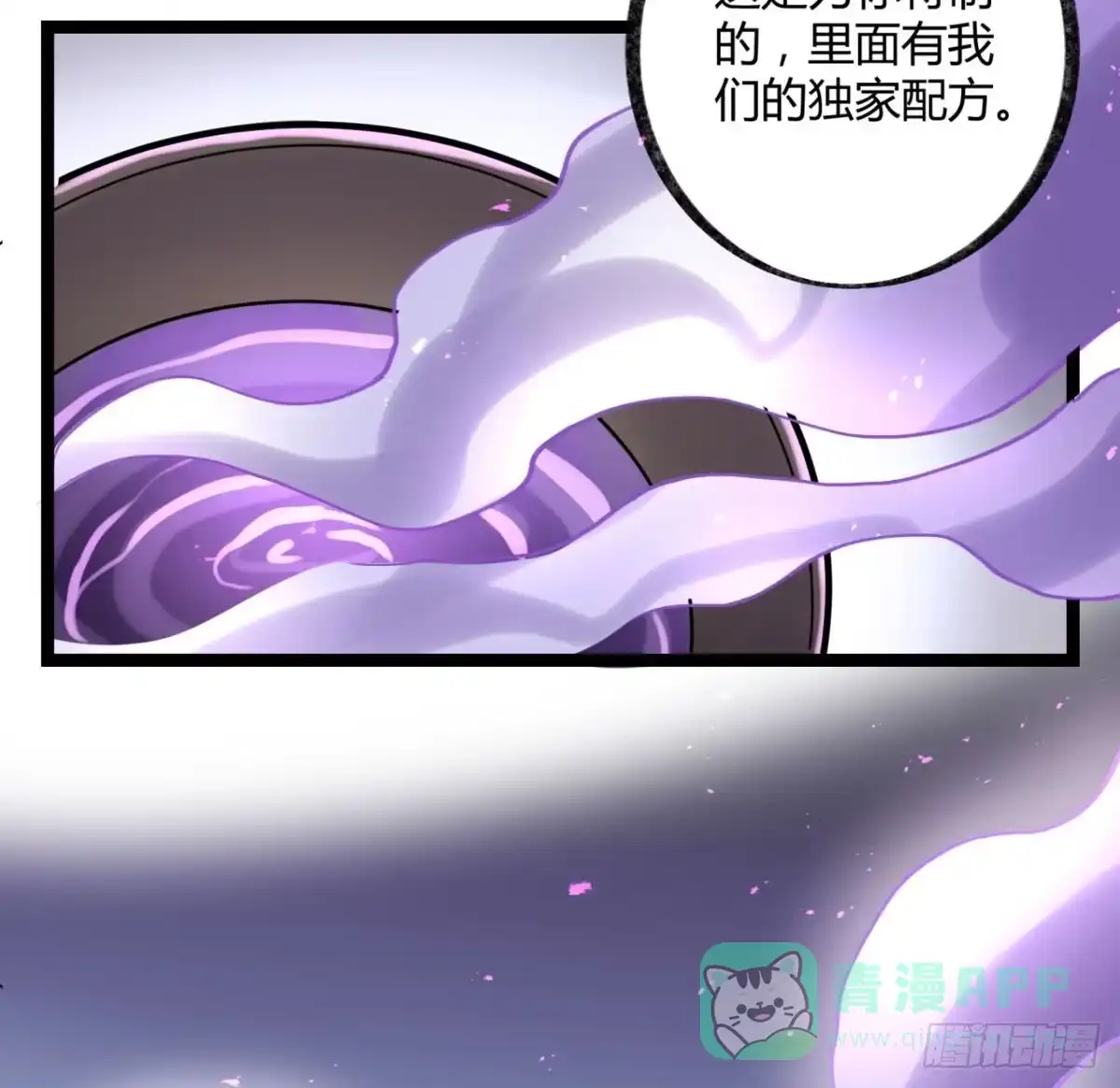 黑白有常 孟氏姐妹 第51页