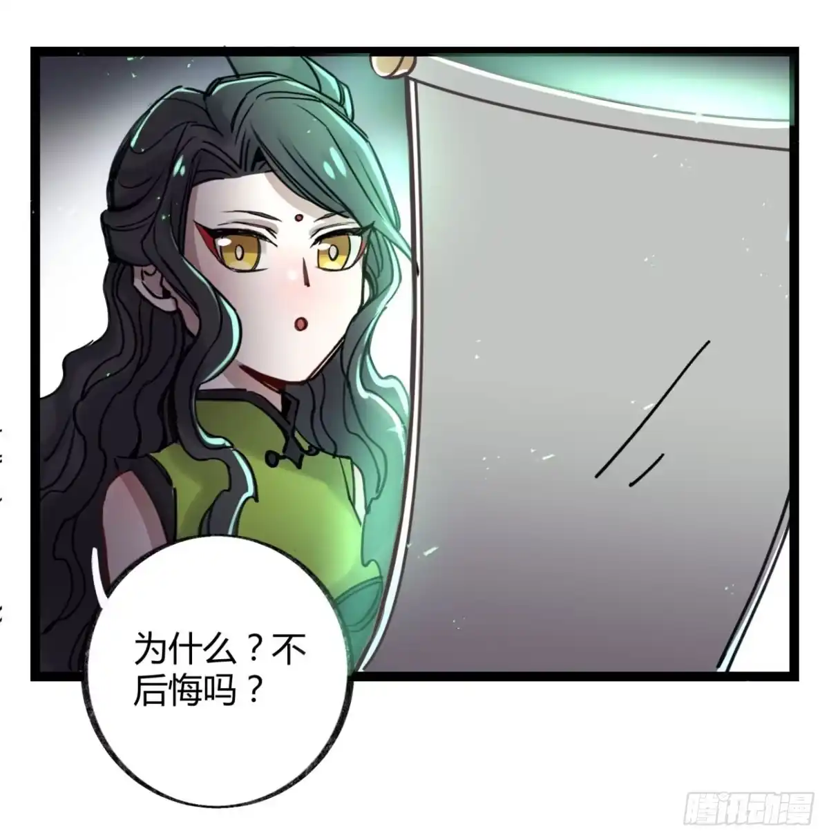 黑白有常 孟氏姐妹 第44页