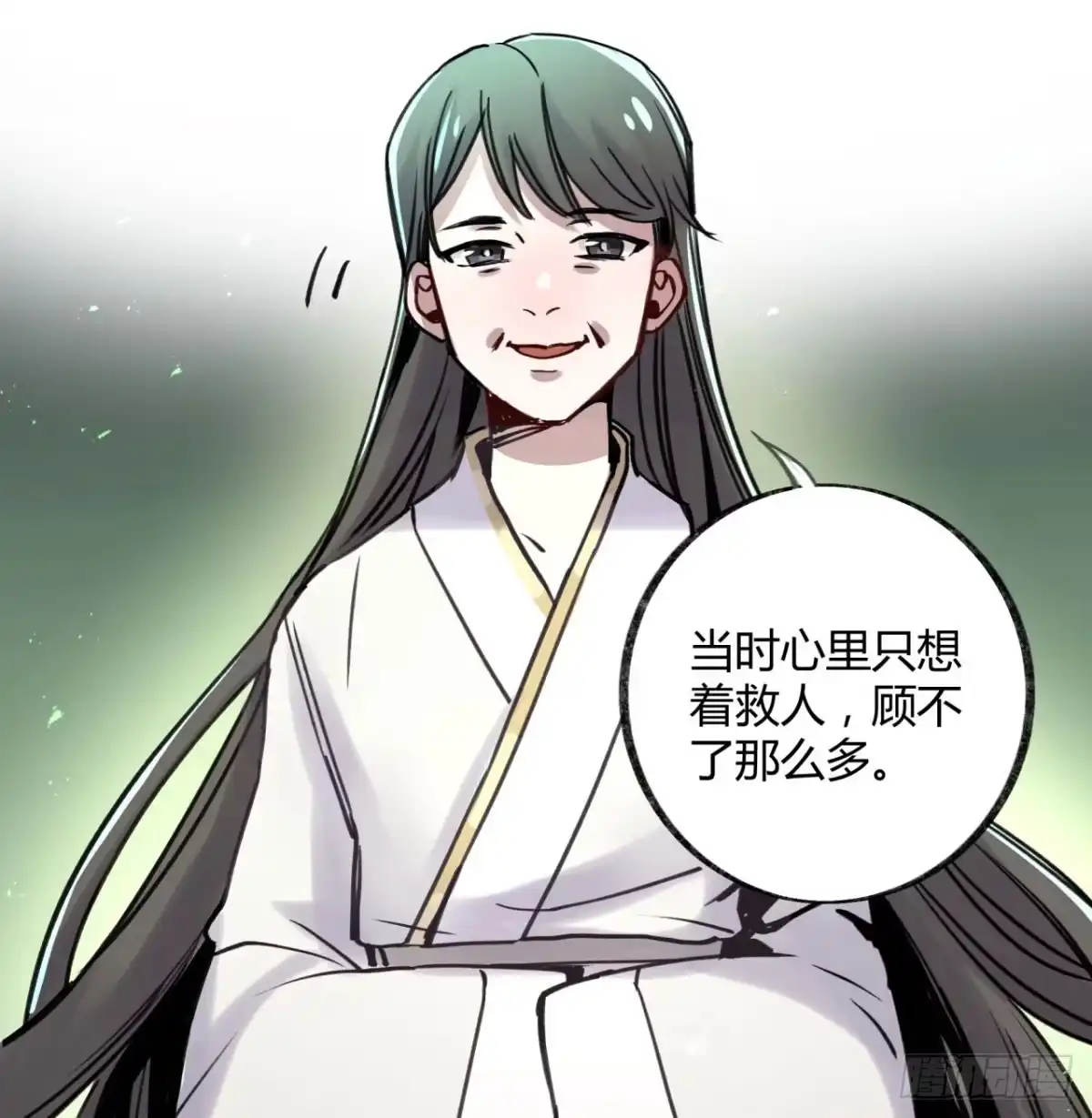 黑白有常 孟氏姐妹 第45页
