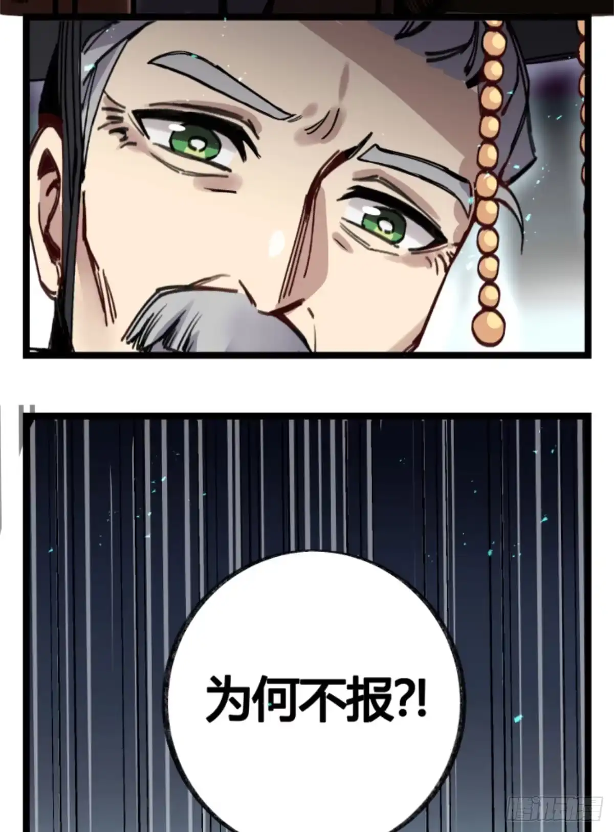 黑白有常 孟氏姐妹 第32页
