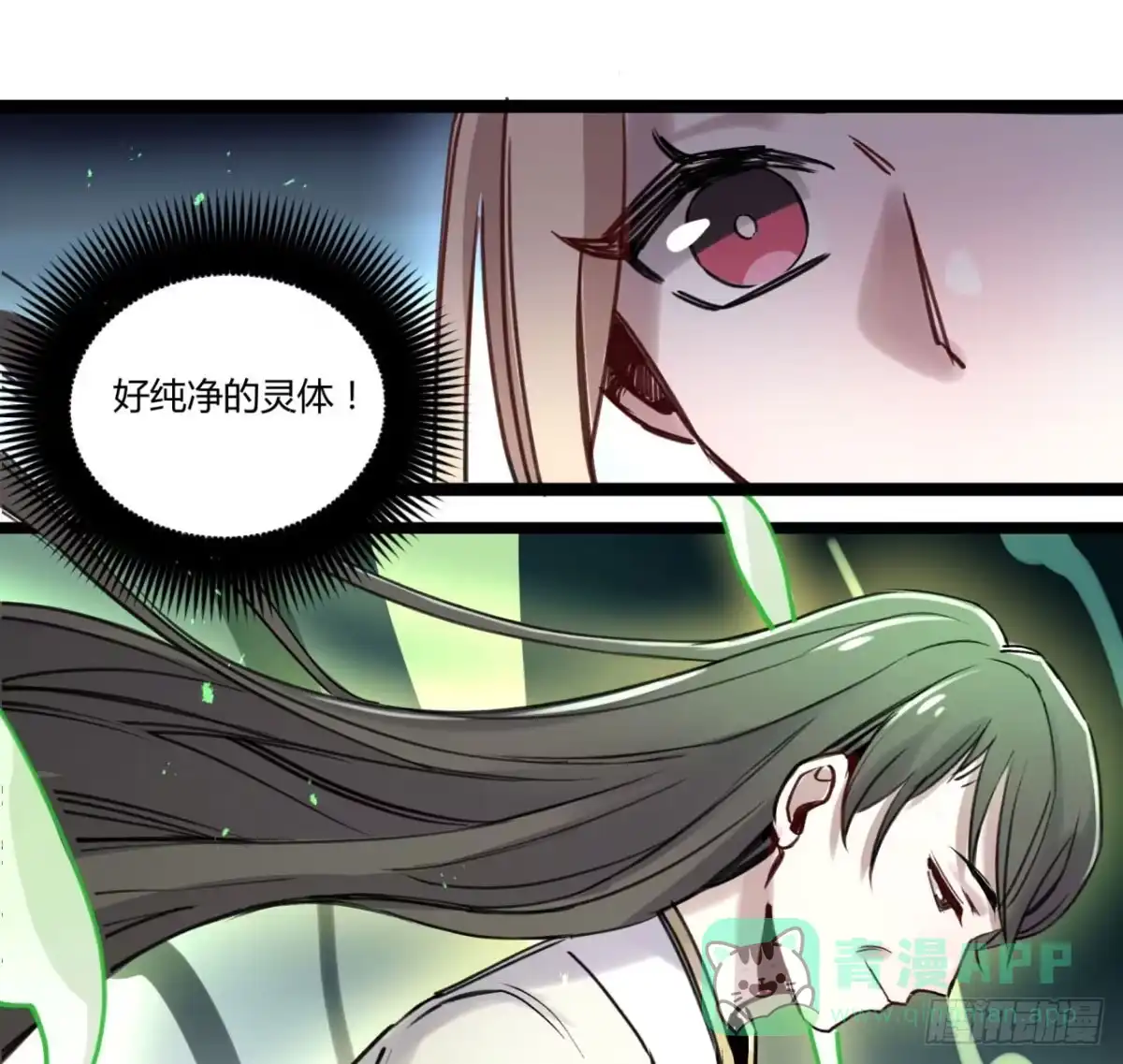 黑白有常 孟氏姐妹 第41页