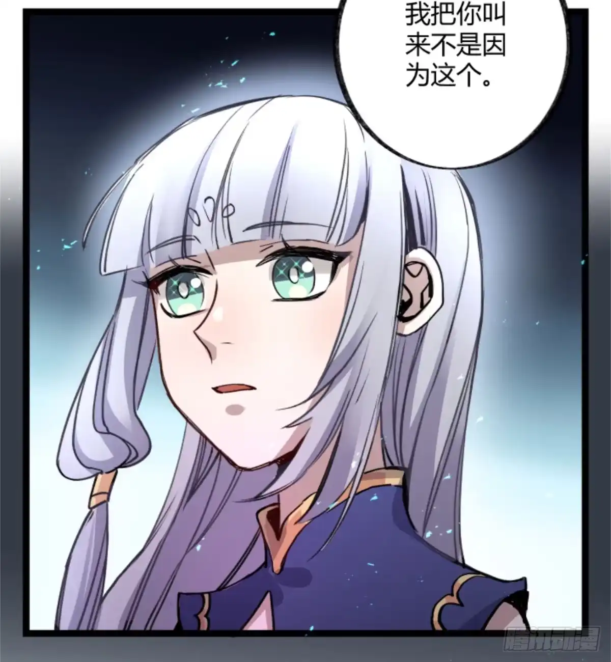 黑白有常 孟氏姐妹 第29页