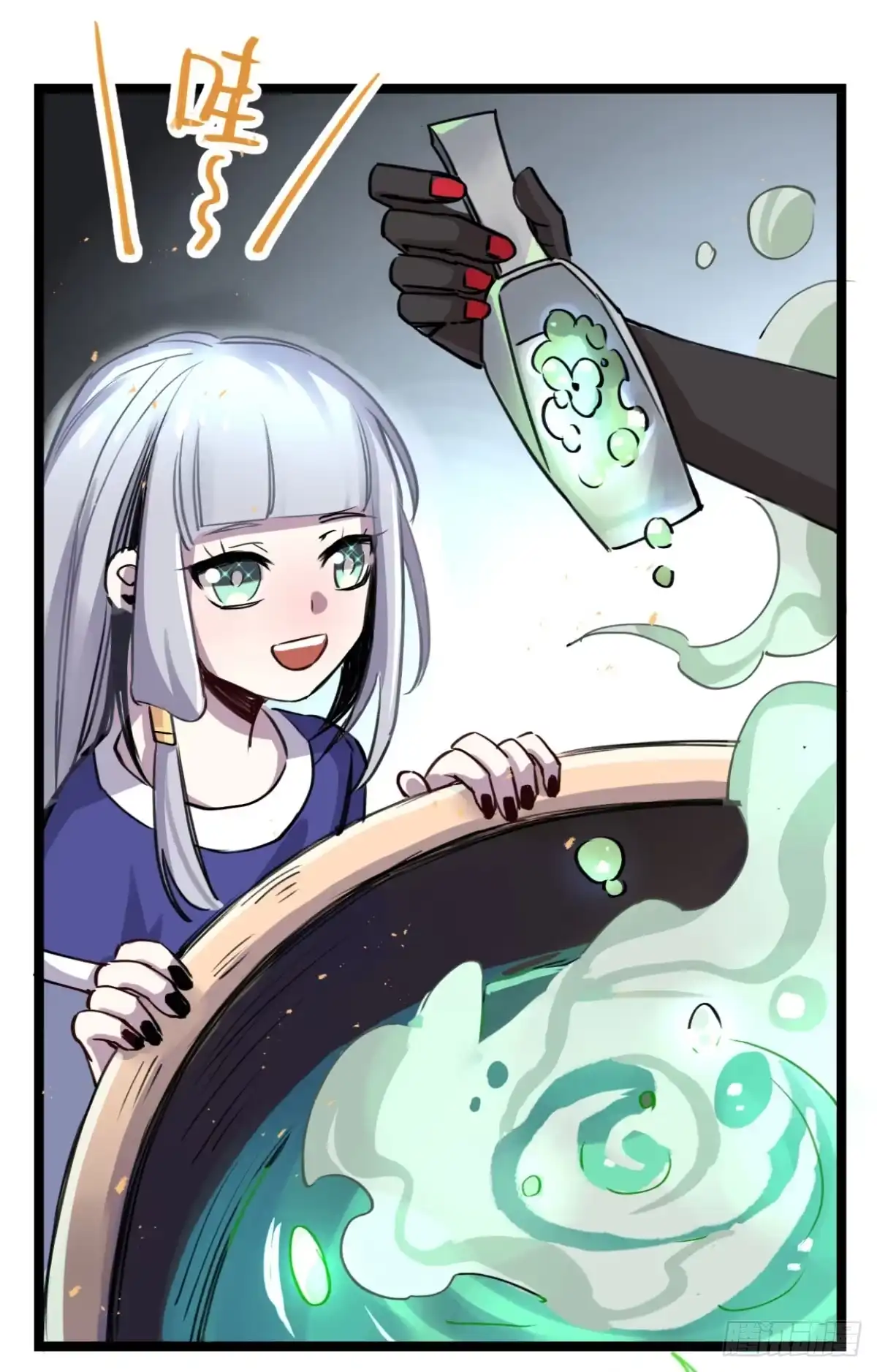 黑白有常 孟氏姐妹 第4页