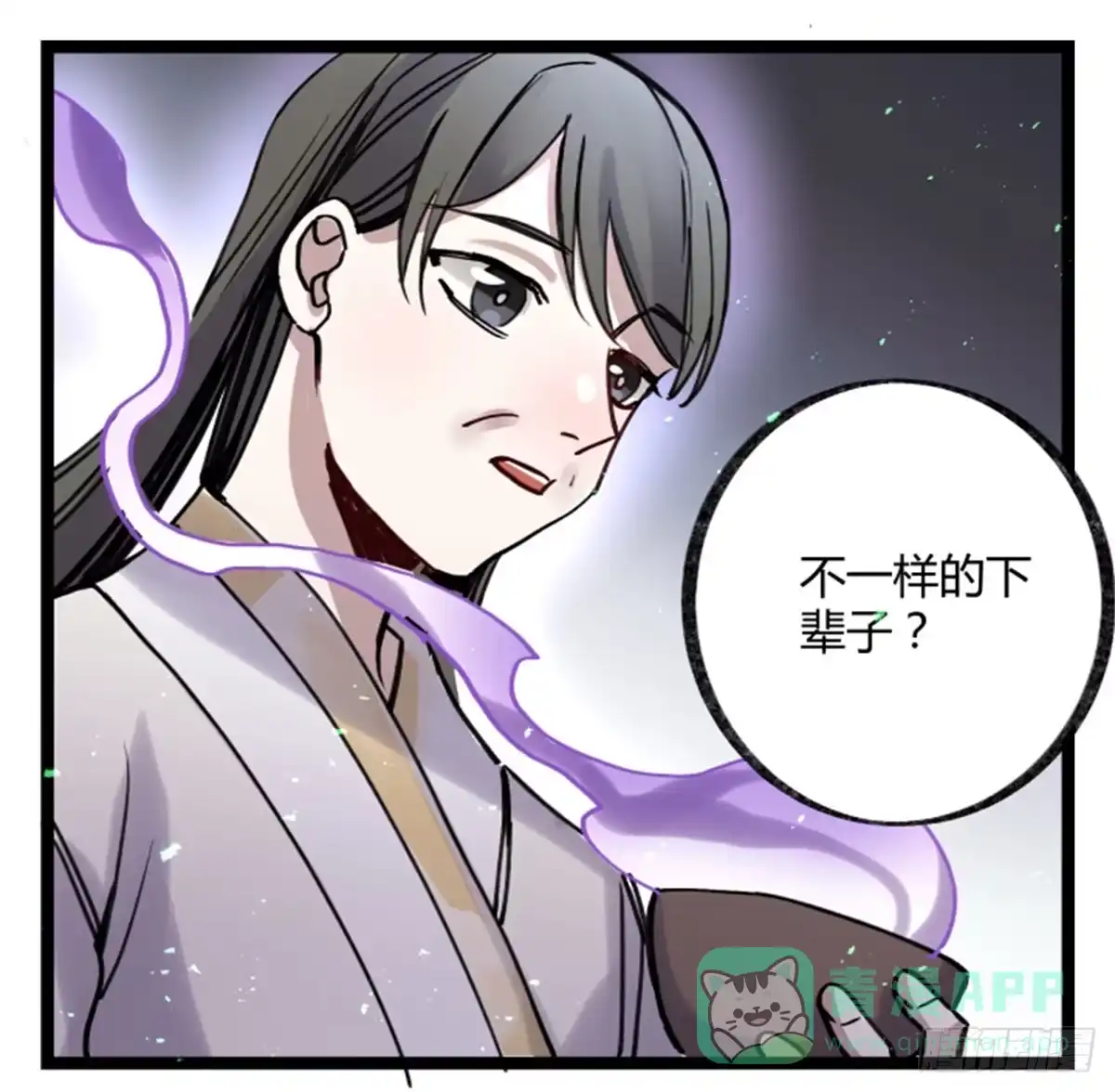 黑白有常 玩弄亡魂 第1页