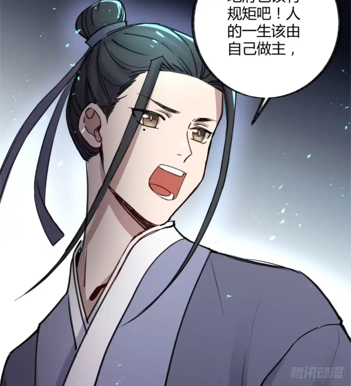 黑白有常 玩弄亡魂 第20页