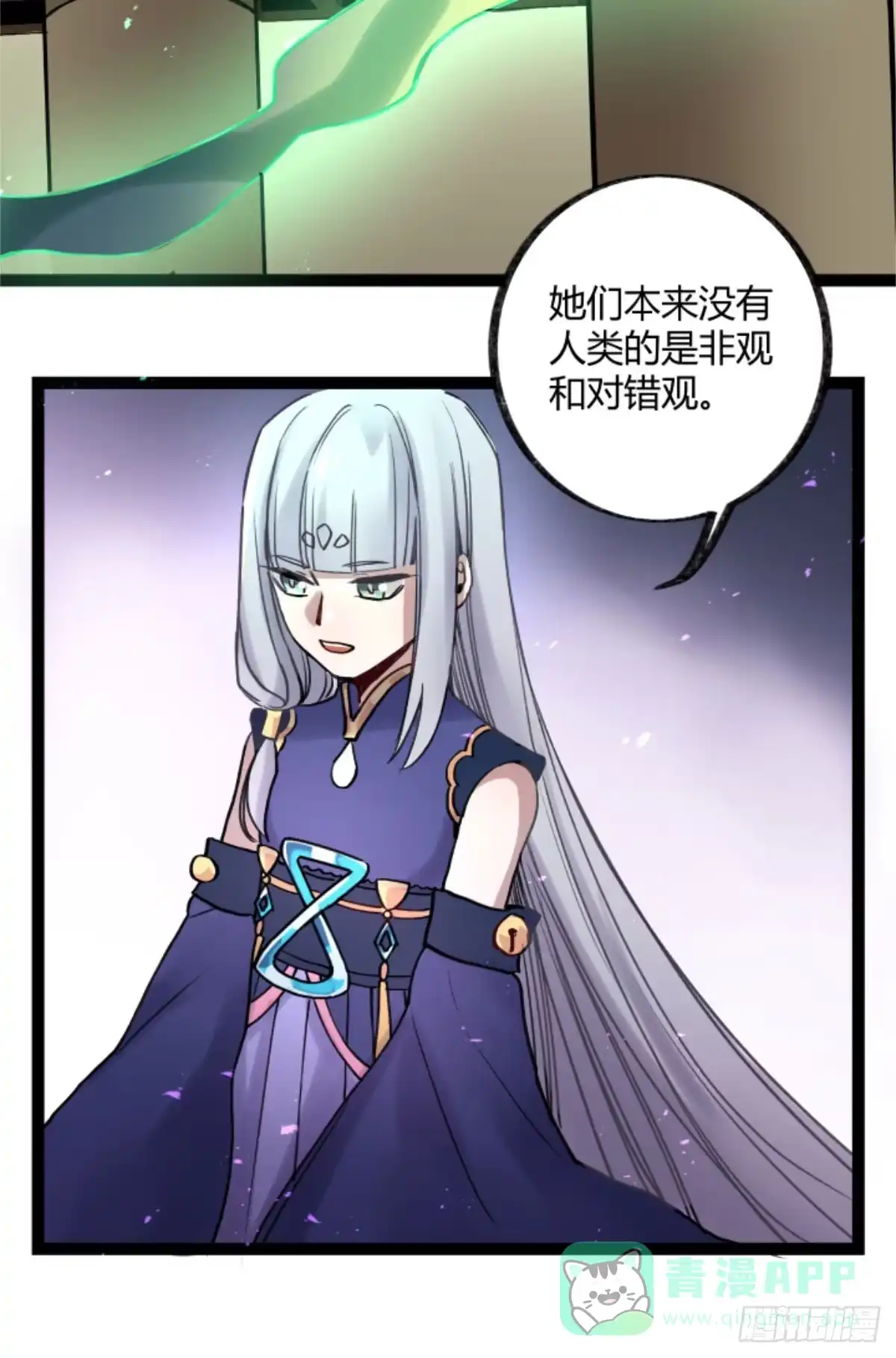 黑白有常 玩弄亡魂 第41页