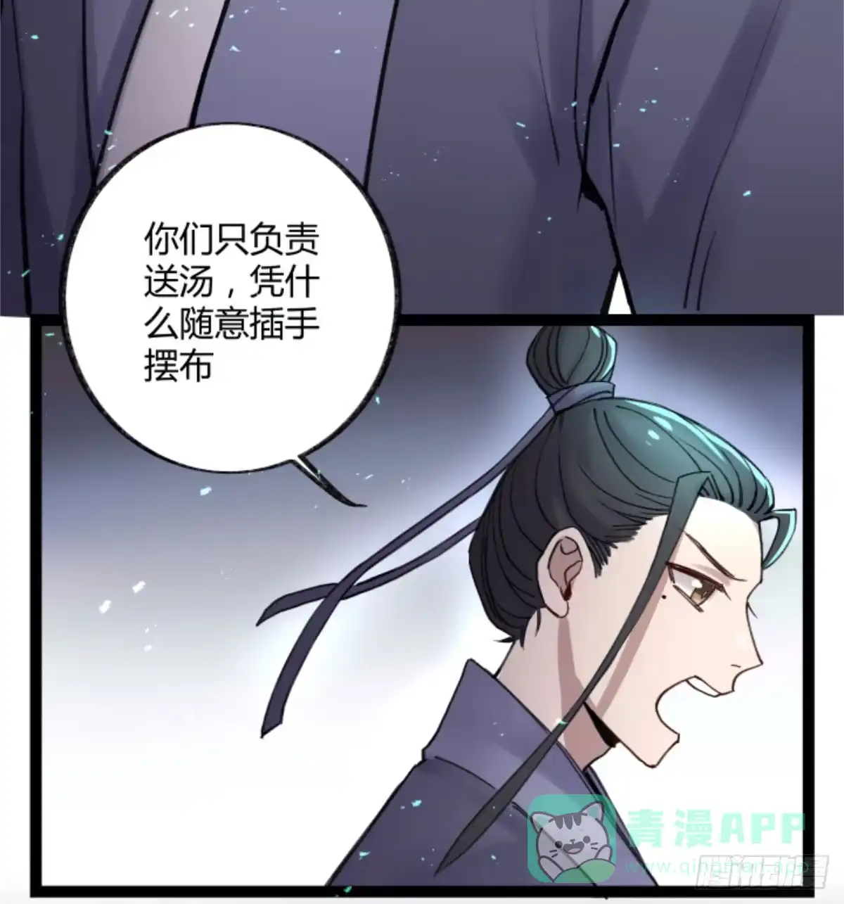 黑白有常 玩弄亡魂 第21页