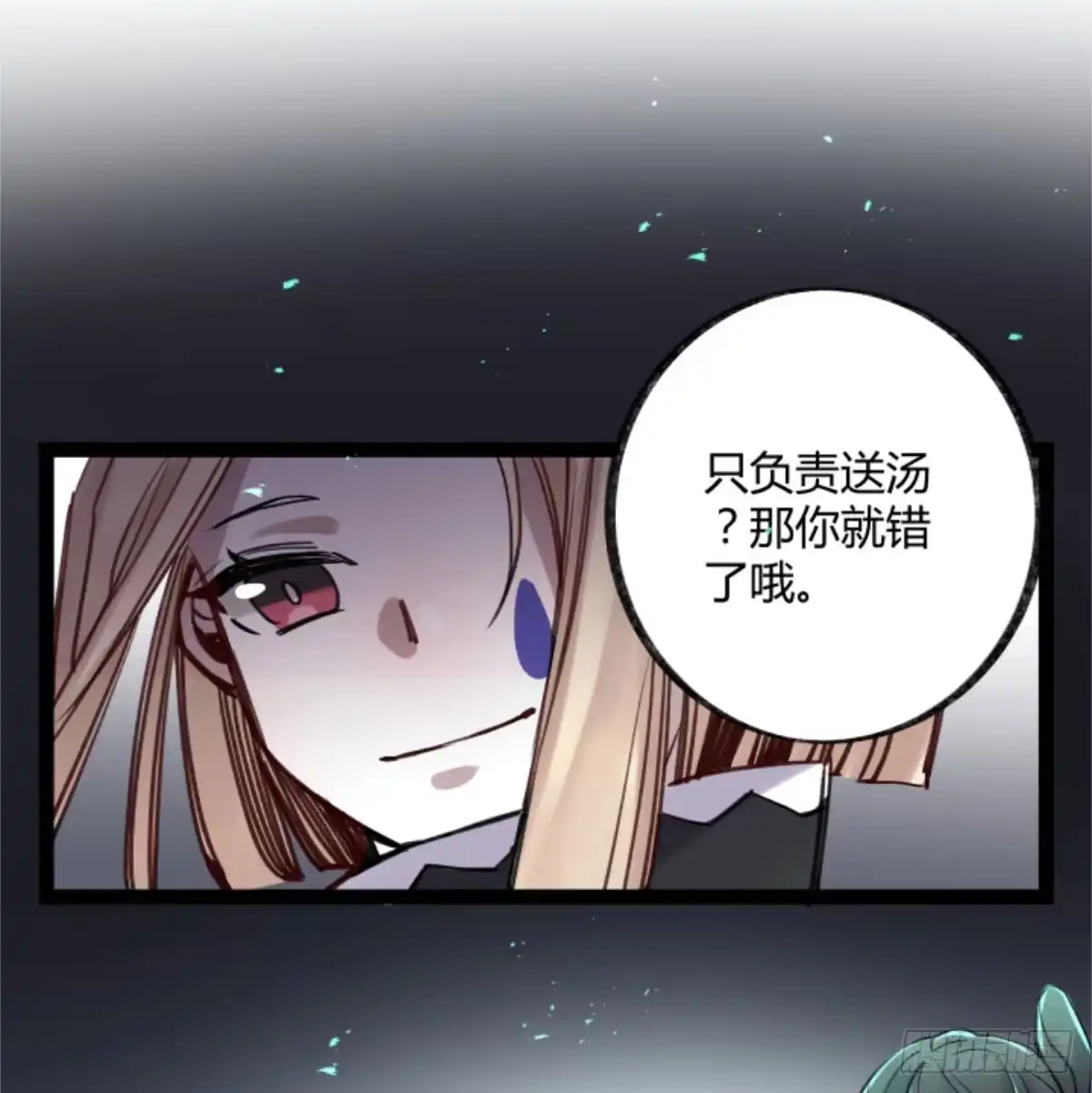 黑白有常 玩弄亡魂 第22页
