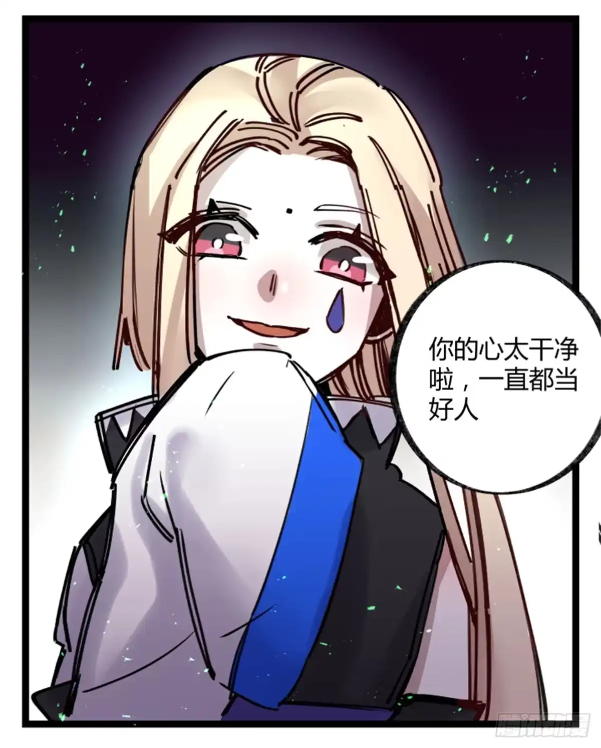 黑白有常 玩弄亡魂 第2页