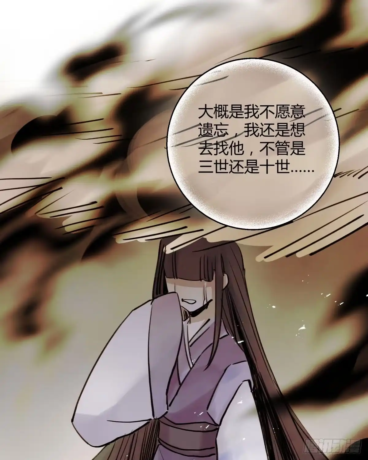 黑白有常 玩弄亡魂 第60页