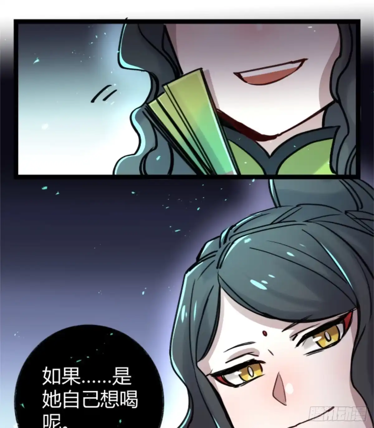黑白有常 玩弄亡魂 第13页
