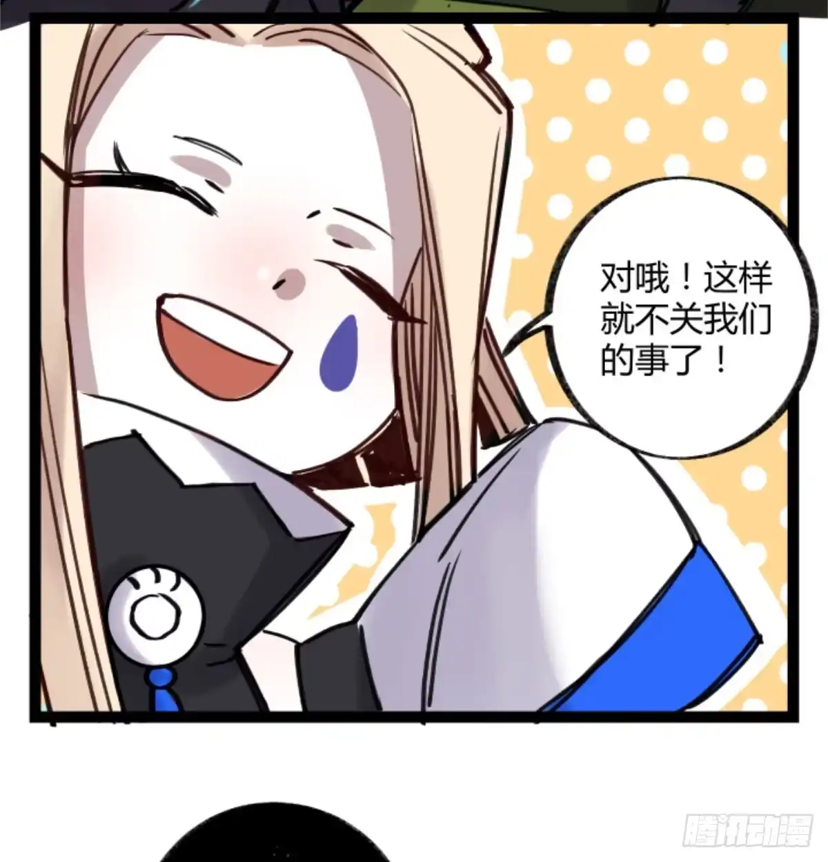 黑白有常 玩弄亡魂 第15页
