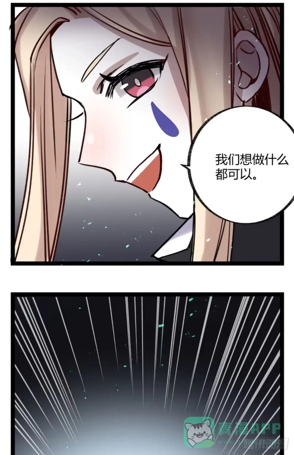 黑白有常 玩弄亡魂 第26页