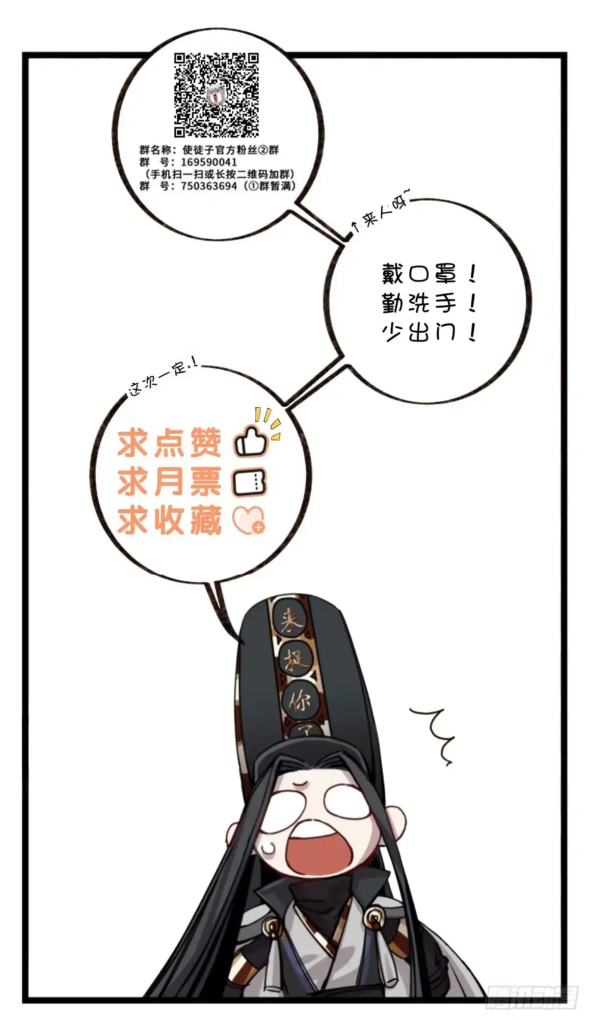 黑白有常 玩弄亡魂 第53页