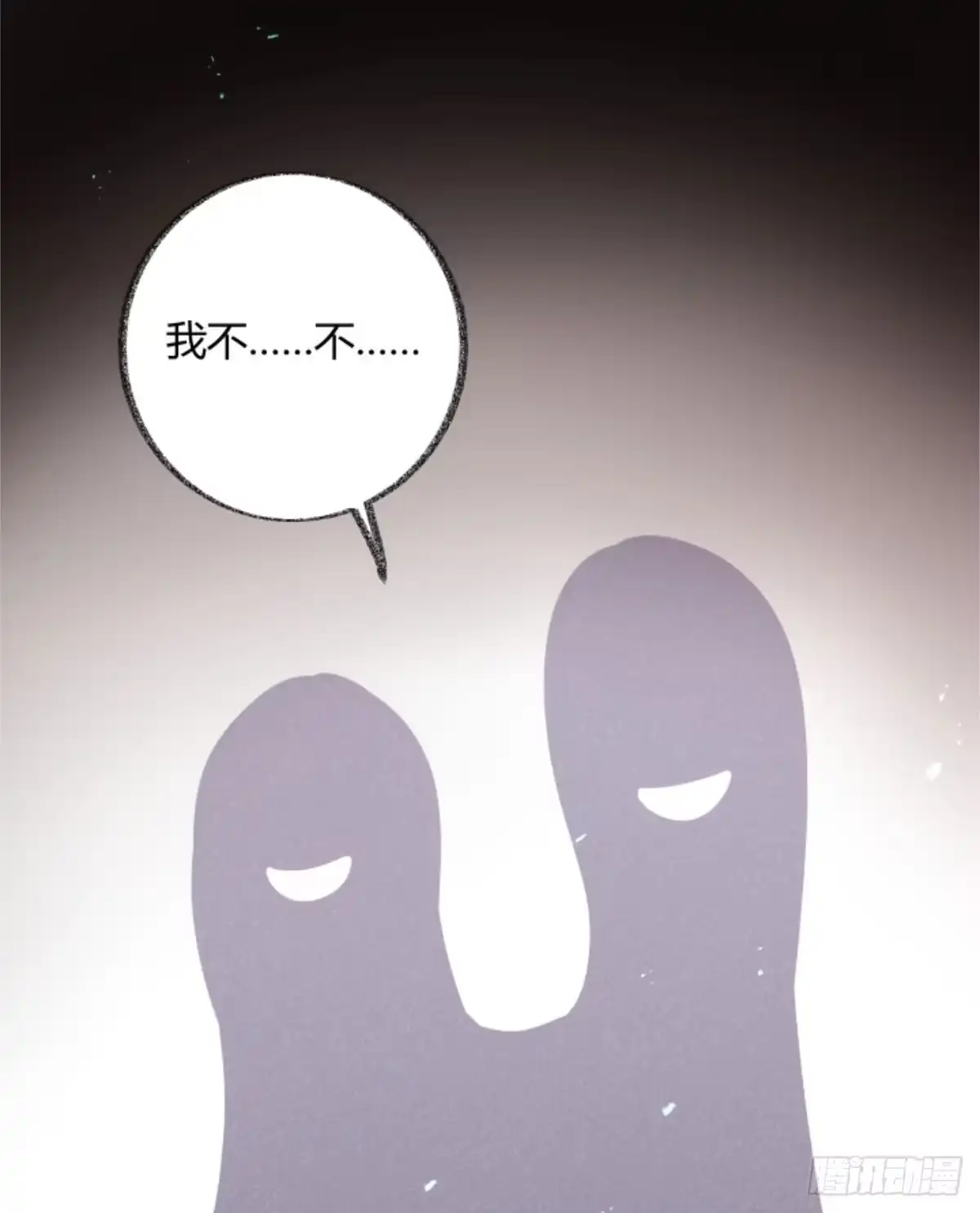 黑白有常 玩弄亡魂 第17页
