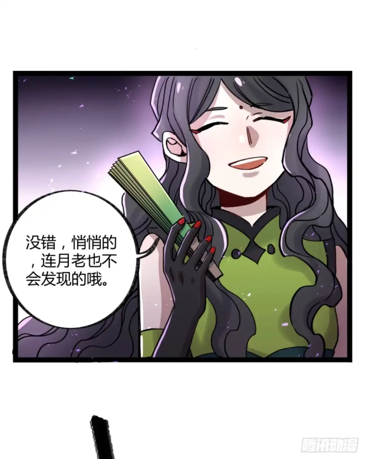 黑白有常 玩弄亡魂 第35页