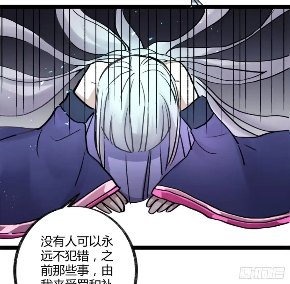 黑白有常 玩弄亡魂 第44页