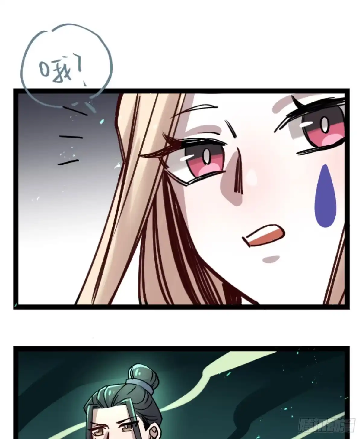 黑白有常 玩弄亡魂 第30页