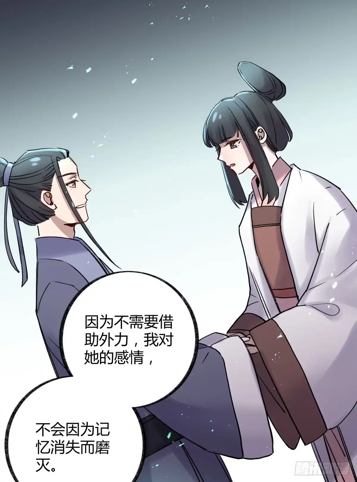 黑白有常 玩弄亡魂 第57页