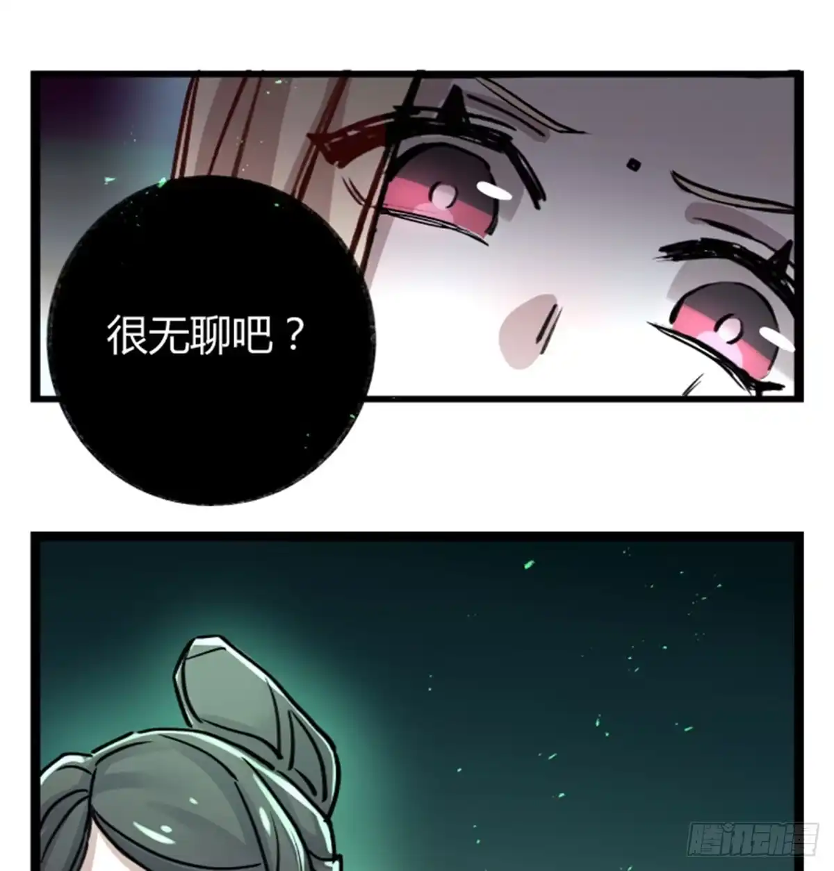 黑白有常 玩弄亡魂 第3页