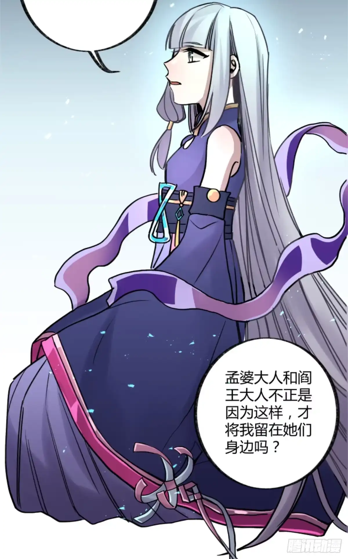 黑白有常 玩弄亡魂 第43页
