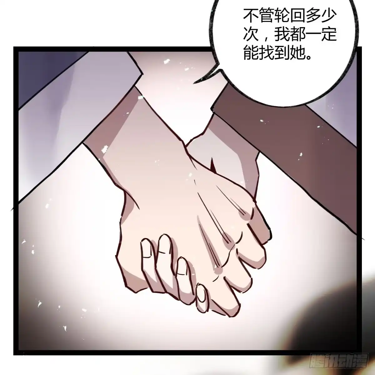 黑白有常 玩弄亡魂 第59页