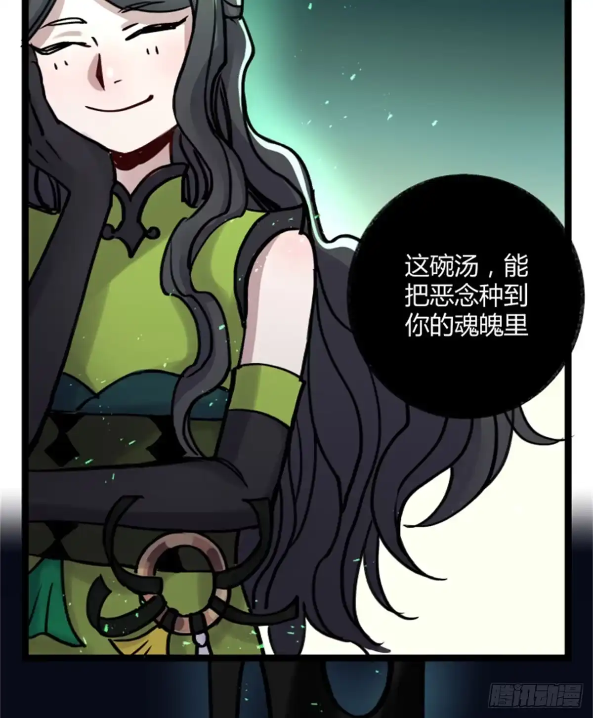 黑白有常 玩弄亡魂 第4页